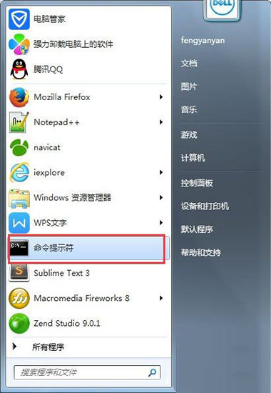 Win + R 组合键，打开运行，并输入：cmd