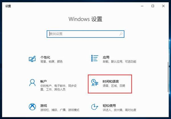 Windows 设置