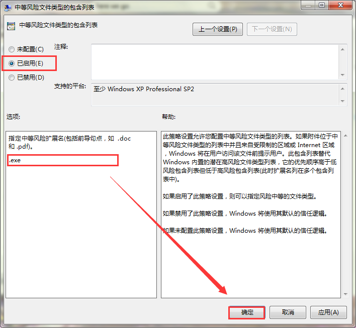 中等风险文件类型的包含列表