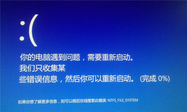 你的电脑遇到问题，需要重新启动