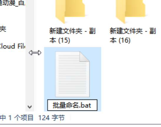 批量命名.bat