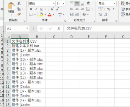 全部导入到excel表格