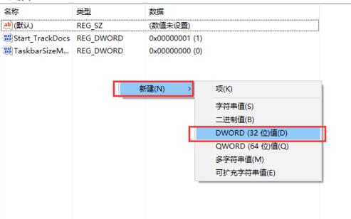 新建-DWORD(32位)值