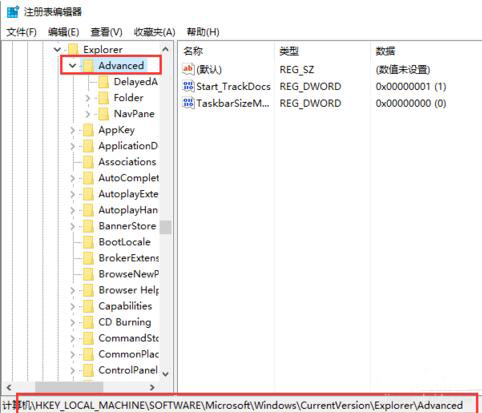 注册表编辑器