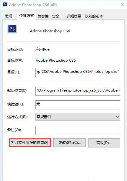 photoshop 属性