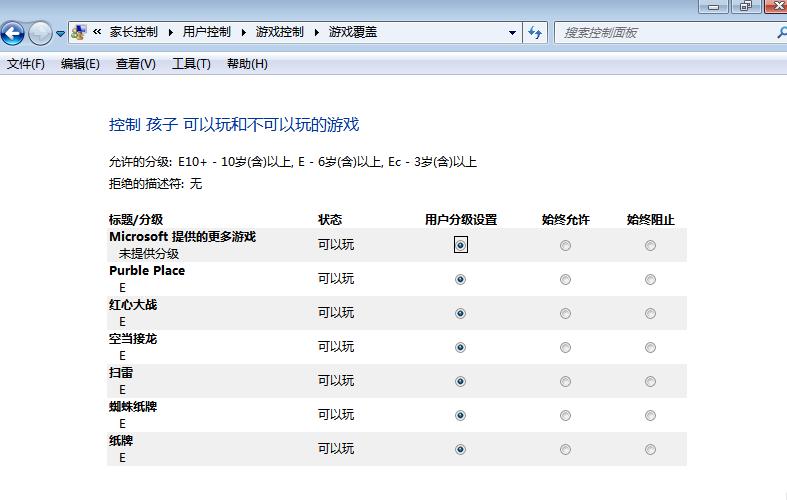 游戏覆盖