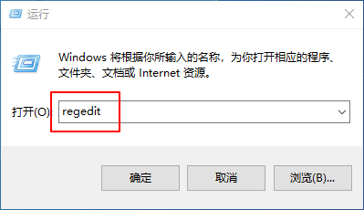 打开运行，并输入：regedit 命令