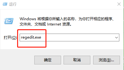 打开运行，并输入：regedit.exe 命令