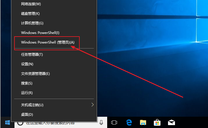 选择Windows Powershell(管理员)(A)