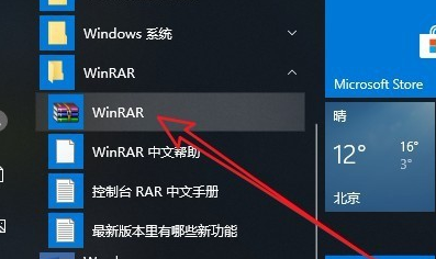 WinRAR