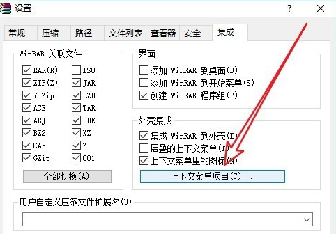 上下文菜单项目