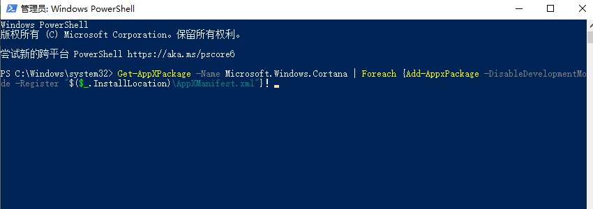 管理员：Windows PowerShell