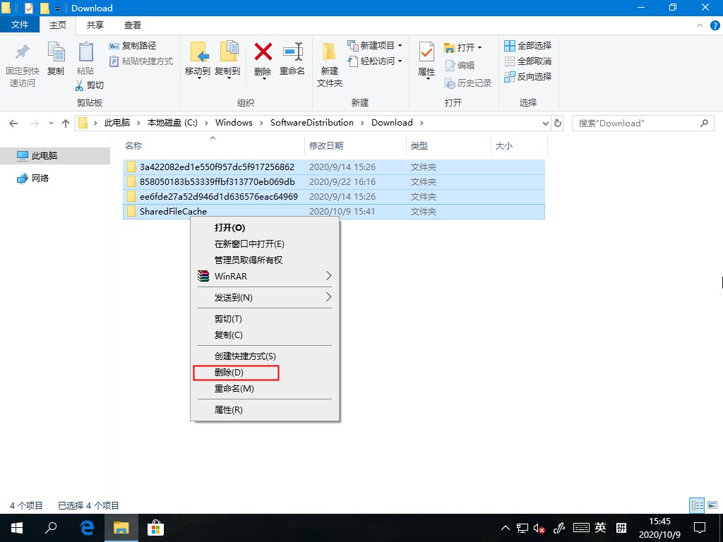 删除Download文件夹下内容