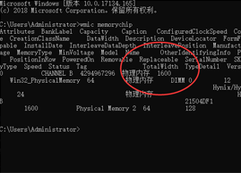 Win10怎么看内存条频率|怎么看电脑内存条频率