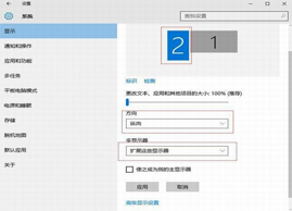 Win10如何设置双屏幕|Win10设置双屏幕显示方法