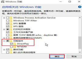 Win10打开一些软件提示缺少d3dx9 26.dll怎么办？