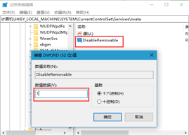 Win10系统把SATA硬盘错误识别为U盘怎么办？