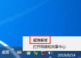 Win7网络被禁用了怎办|网络无法连接怎么使用Windows 网络诊断