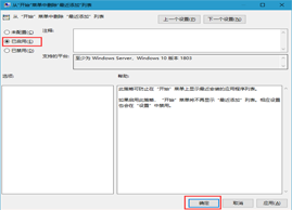 Win10怎么关闭开始菜单最近添加应用|安装应用后关闭显示添加项