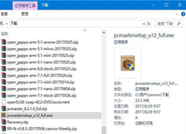 ​修改注册表让win10文件管理器详细信息窗格可以显示更多信息方法