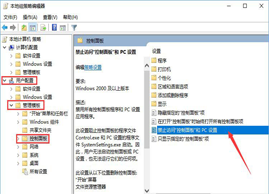 Win10专业版和家庭版控制面板和PC设置都无法使用怎么办？