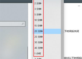 Win10锁屏时间设置|Win10怎么调锁屏时间