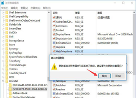 Win10如何删除注册表中的残余信息|清理无效注册表方法