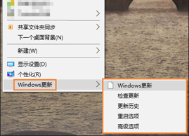 Win10如何添加Windows 更新选项右键菜单|添加右键菜单方法