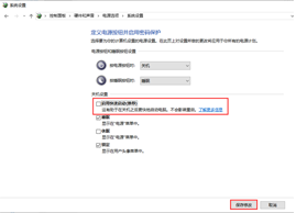 Win10取消电脑快速启动|Win10彻底关闭快速启动