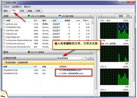 Win7资源监视器关联句柄结束进程|强制解除文件占用