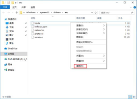 Win10修改hosts文件无权限怎么办|hosts文件位置