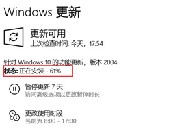 安装Win10 2004系统卡在61%|Win10更新卡住解决方法