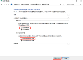 Win10无法访问局域网|Win10共享局域网无法访问