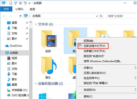 Win10如何设置右键选项|Win10添加右键在新进程中打开