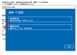 Win10 2004如何重置系统|遇到系统问题怎么重置此电脑