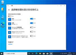 Win10任务栏设置|Win10选择哪些图标显示在任务栏上