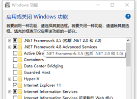 Win10安装CAD失败怎办|Win10开启.net Framework功能